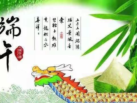 浓浓粽香 情系端午—德文双馨幼儿园端午节活动