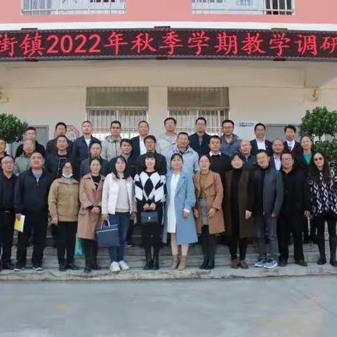 抓教学调研促教师转型——记马街镇2022年10月近三年分流教师教学技能竞赛