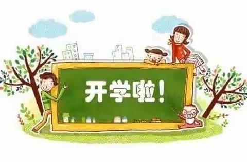 城关九年制学校一年级（2）班《开学第一课》主题班会