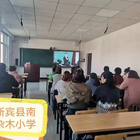 落实“双减”提质增效——南杂木小学参加“市双减推进会”网络学习纪实