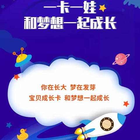 工商银行宝贝成长卡，享高利率专属定期，还送儿童文具礼盒！