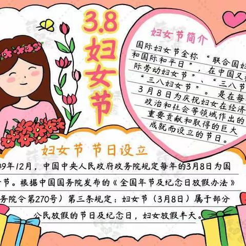 ❤️浓情三月，春意盎然❤️火峰社区童伴之家《母爱无私，大爱无言》感恩活动🌷