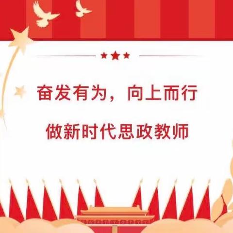 匠心深耕研思政，笃行致远育新人