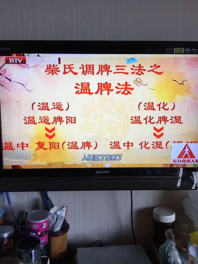 养生堂健康知识讲座内容(养生堂健康知识讲座内容怎么写)