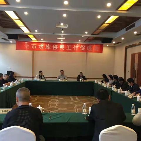 全市水库移民工作促进会在武义召开