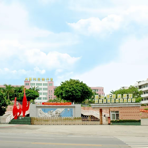 粽香满园，助力梦想——湛江市第五中学“平安端午、及第高粽”系列活动