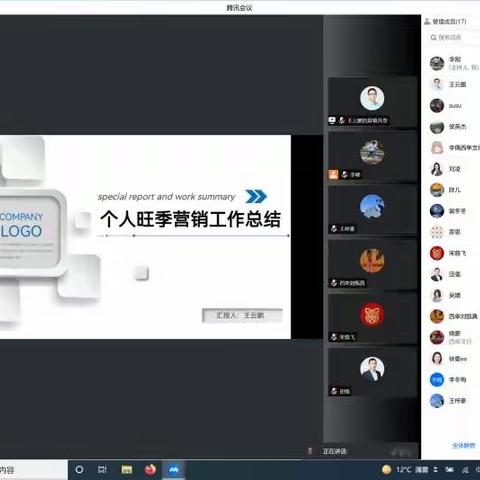 个人金融部开展2022年旺季营销述职会