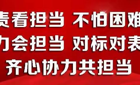 “卡口”有我们驻守，请放心！