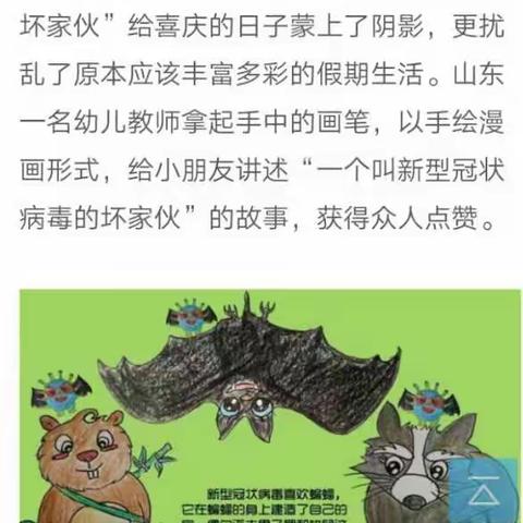 【溪江欣欣幼儿园】停课不停学线上第二课