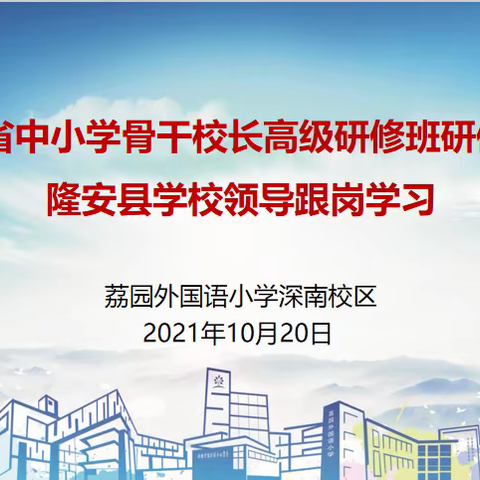 巧手翻转，思维畅游——数学学科联动主题教研活动