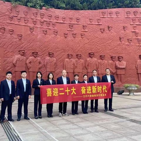喜迎二十大 奋进新时代
