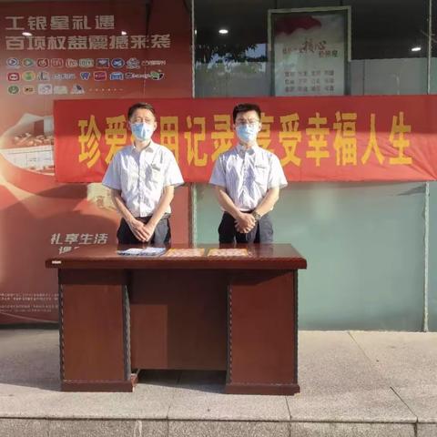 人民路支行开展征信宣传活动