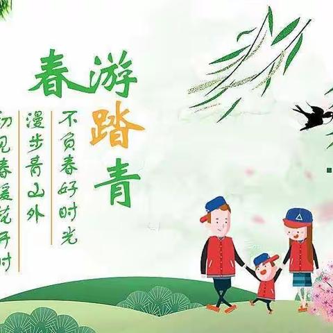 走进大自然，寻找春天——七彩阳光幼儿园朵朵一班