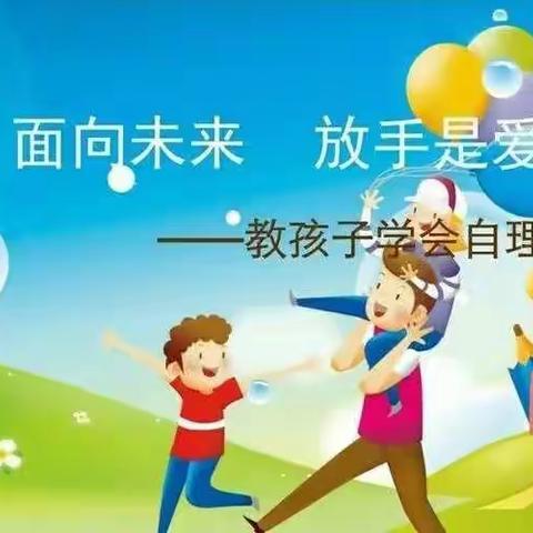 生活技能大比拼—快乐成长我最棒七彩阳光幼儿园朵朵组