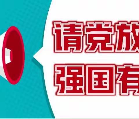 见天小学开展“请党放心 强国有我”主题队日暨开学典礼