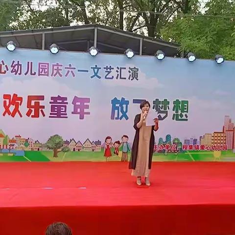 爱心幼儿园2021年“六一”文艺汇演