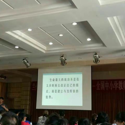 用心赋予教育教学幸福的意义