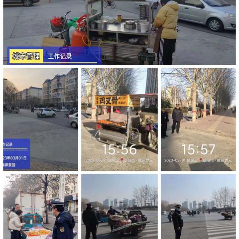 高新区商颂中队3月1日工作小结