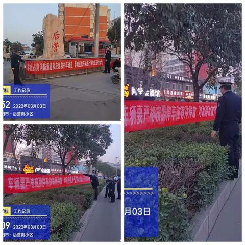 高新区商颂中队3月3日工作小结