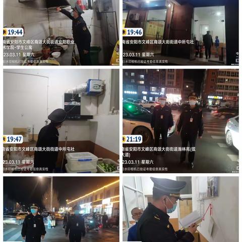 高新区商颂中队3月11日工作小结