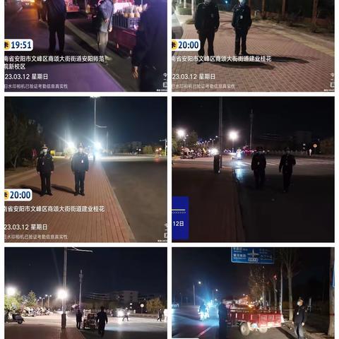 高新区商颂中队3月12日工作小结