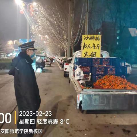 高新区商颂中队2月23日工作小结