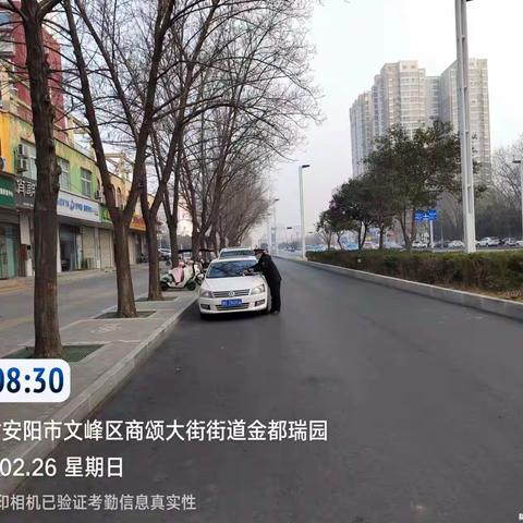 高新区商颂中队2月26日工作小结