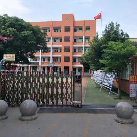 埭头第一中心小学暑假安全告家长书