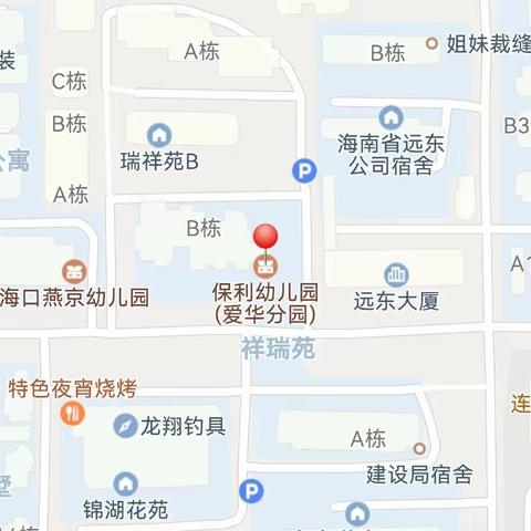 海口市秀英区保利爱华分园招聘保健医1名