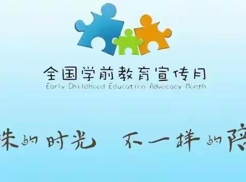 “幼小衔接，我们在行动”                                                        ——致家长的一封信