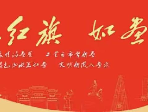 青 春 正 当 时，不 负 好 时 光 ——沙县六中社会实践活动（三）