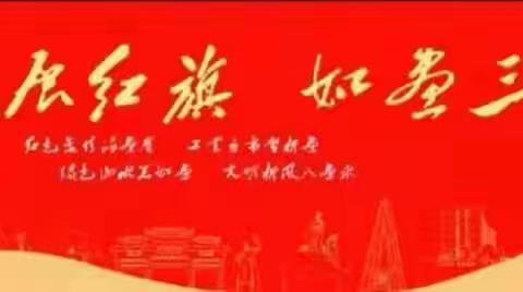 青春向党，奋进十四五——沙县第六中学2021年入团仪式暨五四表彰活动