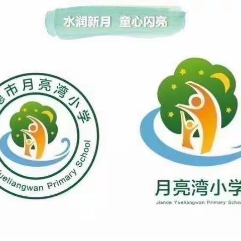 小小豆腐包里有“乾坤”——月亮湾小学制作豆腐包实践活动