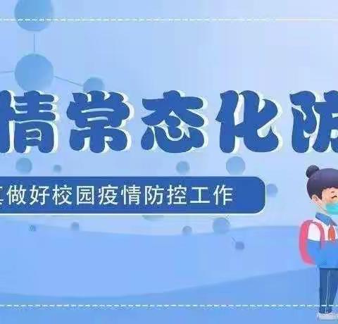 华兴学校初三复学工作掠影