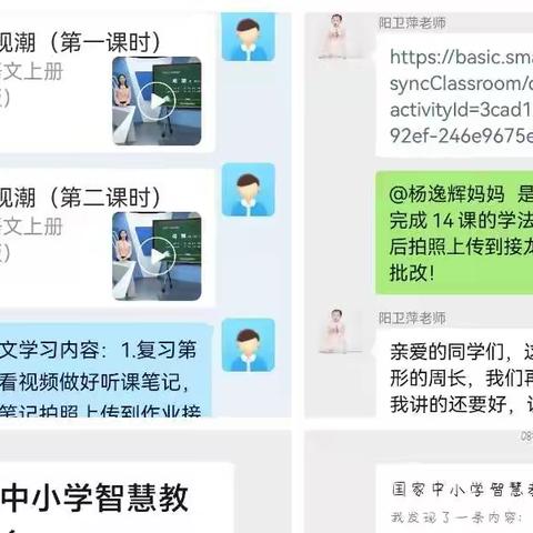 线上教学共携手，云端同行促成长