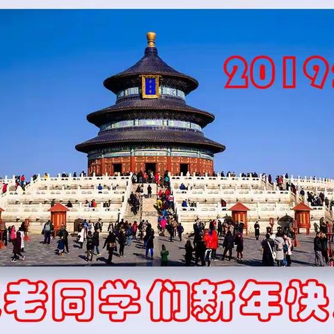 2019年历