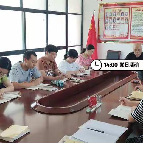 胡库小学党支部召开“不忘初心、牢记使命”主题教育部署动员会