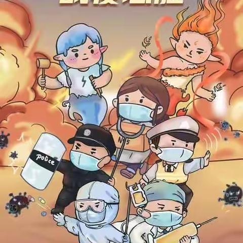 共战疫情，我们这样做！——江口育才小学五（2）班专题