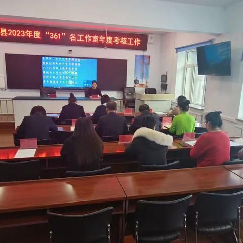 佳木斯市“361”工程名师工作室桦川县年度考核工作