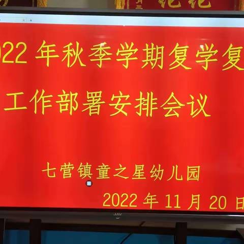 “疫”尘不染，“净”待复学---童之星幼儿园复学复课我们在行动