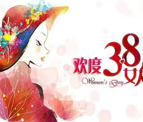 最美的节日，最美的“她”——轵城镇实验幼儿园大班组喜迎“三八”主题活动