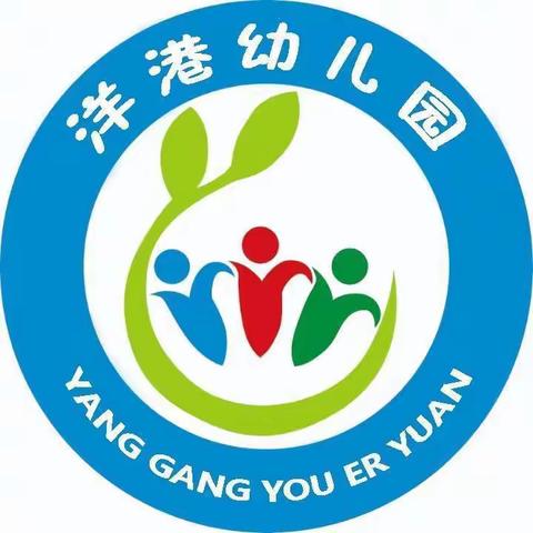 洋港幼儿园，商贸城幼儿园消防安全演习