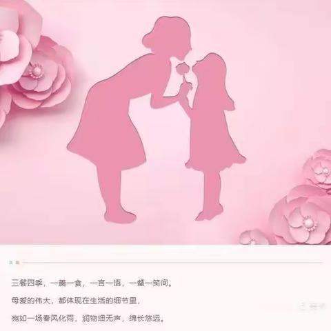 让爱驻留“美”一刻——湖口县洋港幼儿园，商贸城幼儿园母亲节主题活动