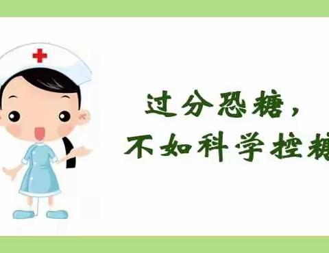 夏天来了—糖尿病患者怎样健康吃？