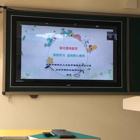 单元整体教学 高萍