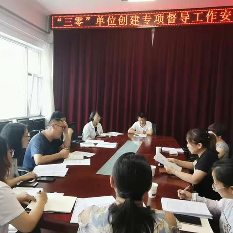 沁源县对“三零”单位创建工作开展情况进行第一轮督导
