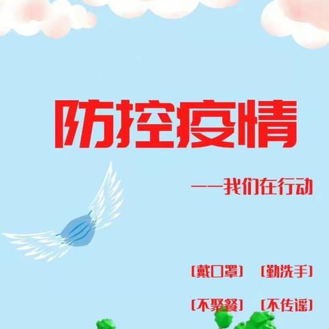 致全县全科网格长（员）关于疫情防控的倡议书