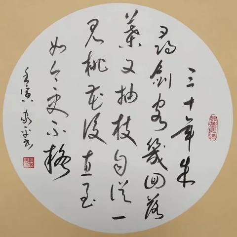 居家杂思