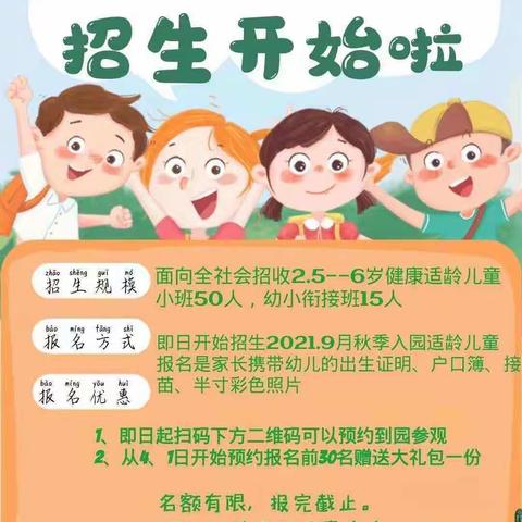 爱迪幼儿园2021年4月25日—4月30日食谱