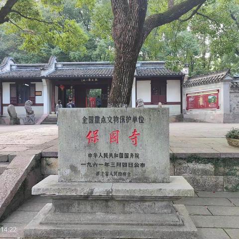 2022.10.21四明湖畔观日落，2022.10.22游保国寺